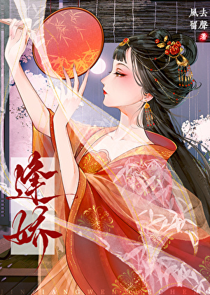 逢娇