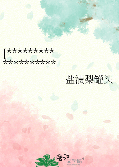 [火影乙女]我的百分百被一见钟情Buff原来是对宇智波特攻吗？！