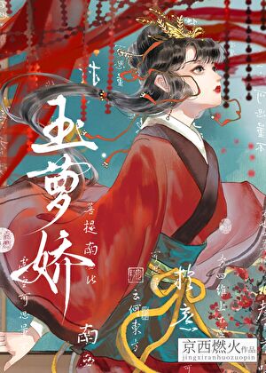 他非要强取豪夺