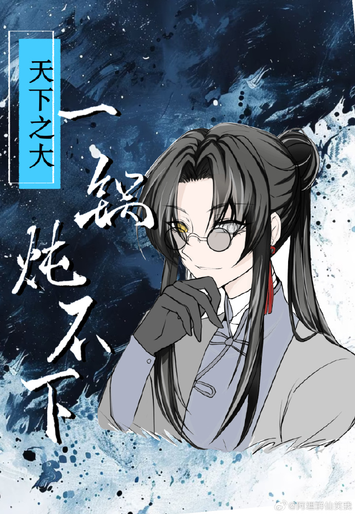 江湖完蛋了
