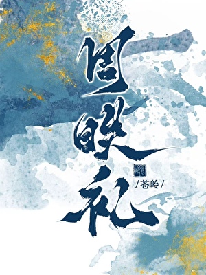 周昳礼（女宝养成）