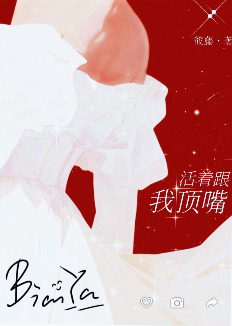 烬里蔷薇