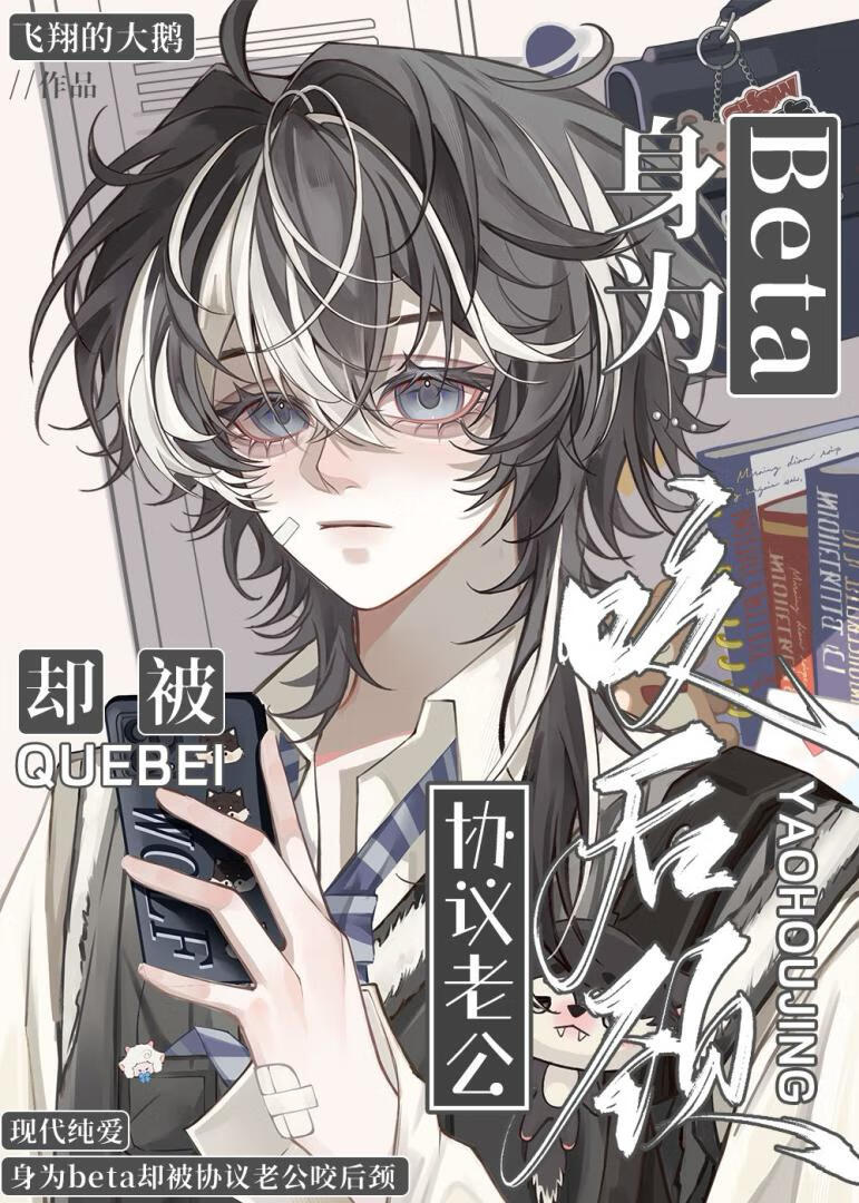 alpha对我蓄谋已久