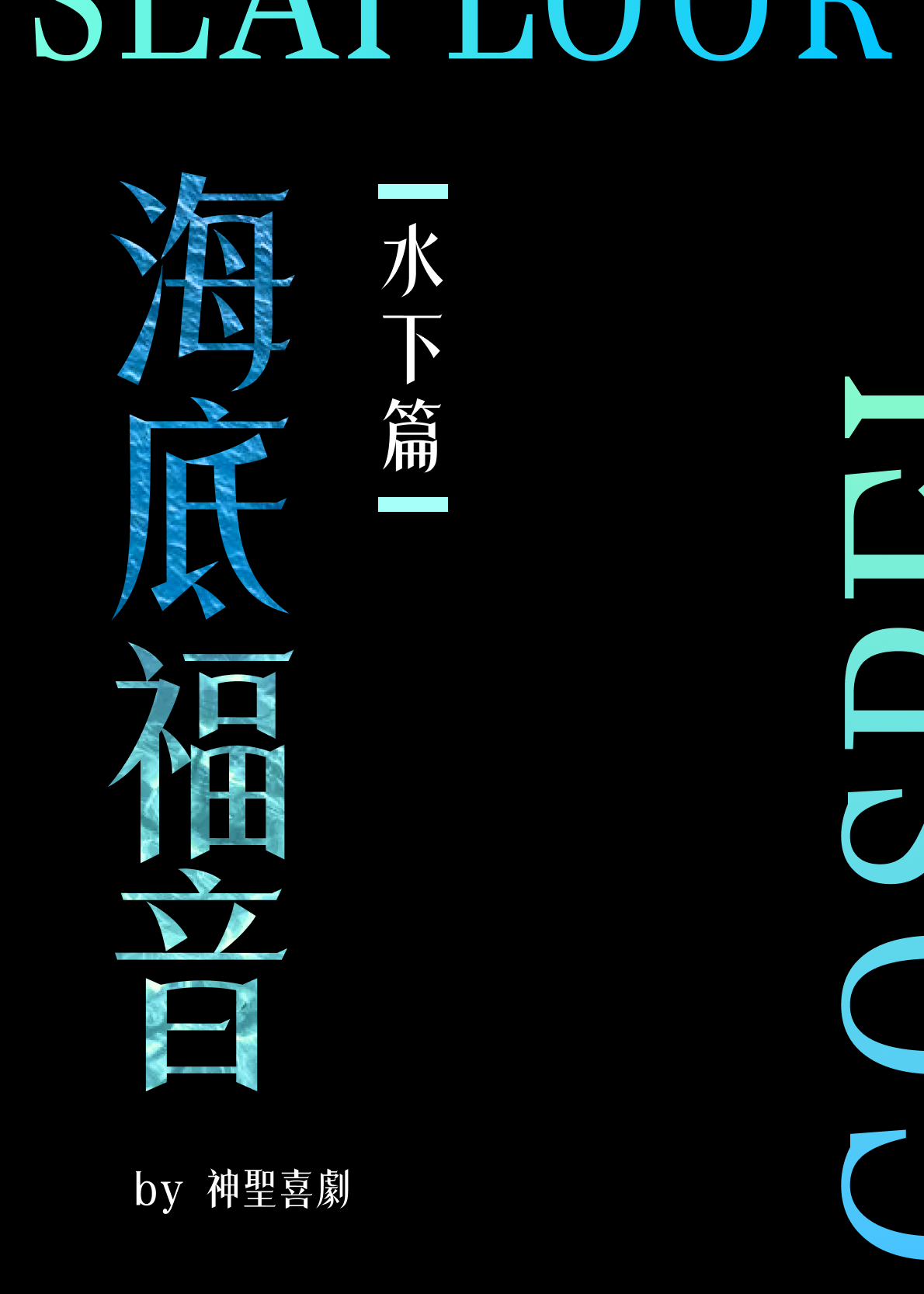 她们怎么全都认识我？[西幻]