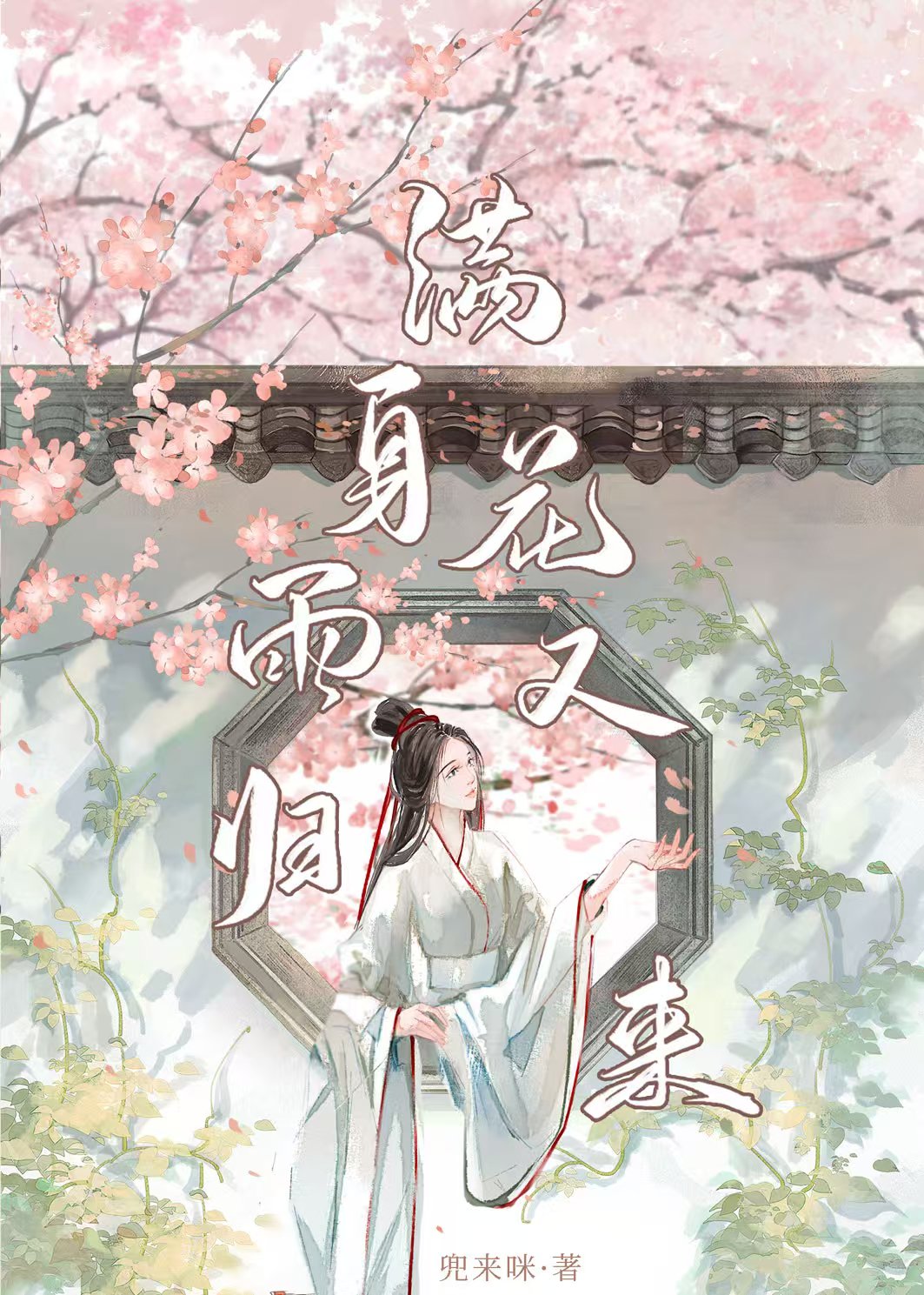 柠香满金阶