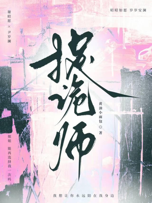 御诡师手札