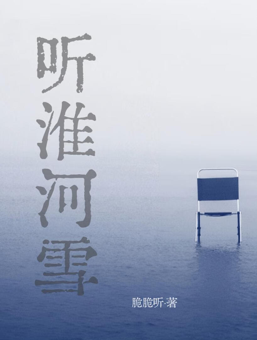 魂穿后我撩妹翻车了