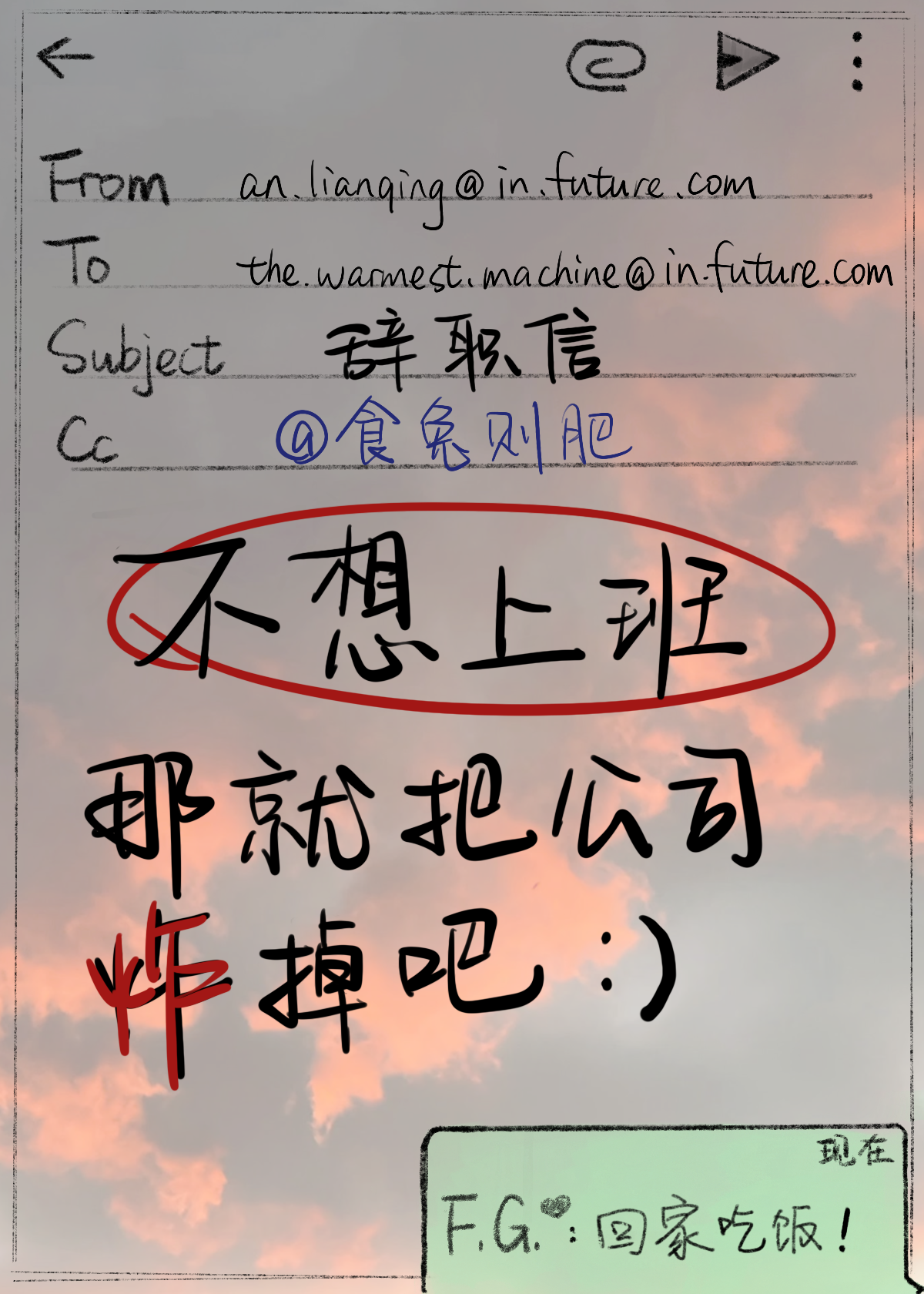 [赛博]不想上班？那就把公司炸掉吧