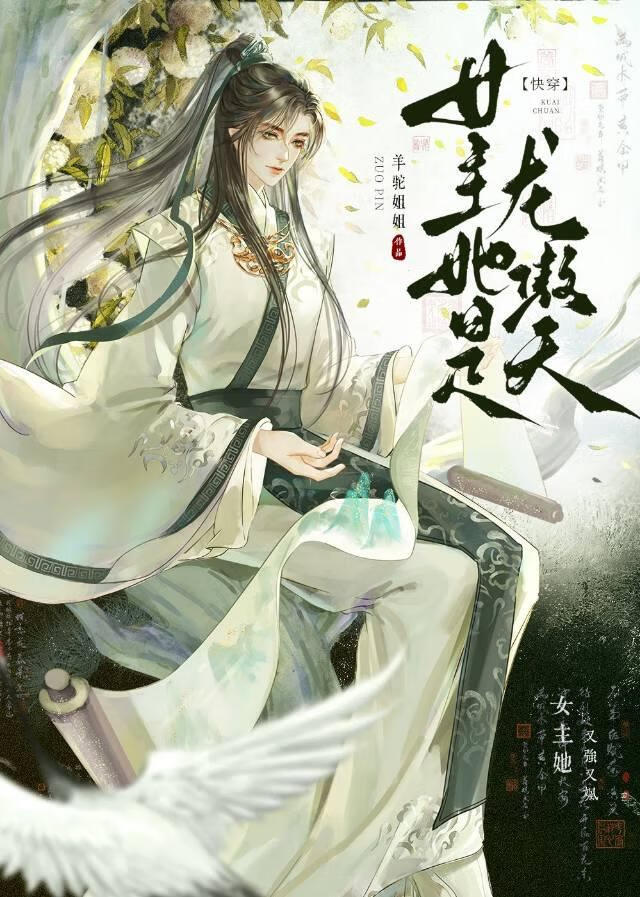 女主多情怎么了？