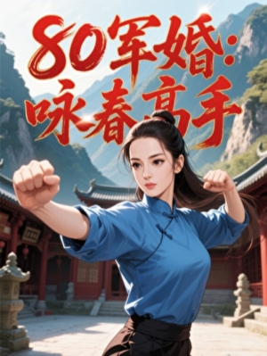 被拐地狱打到世界冠军