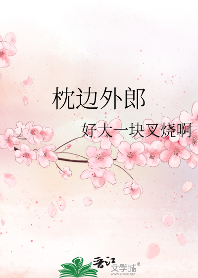 枕边外郎