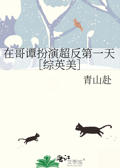 在哥谭扮演超反第一天［综英美］