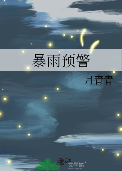 暴雨预警
