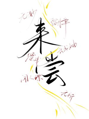 入坑前，尝尝咸淡