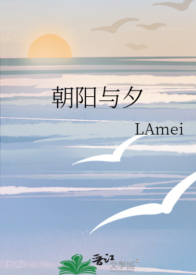 朝阳与夕