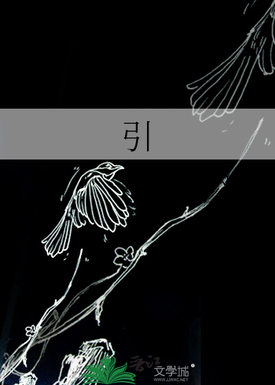 引
