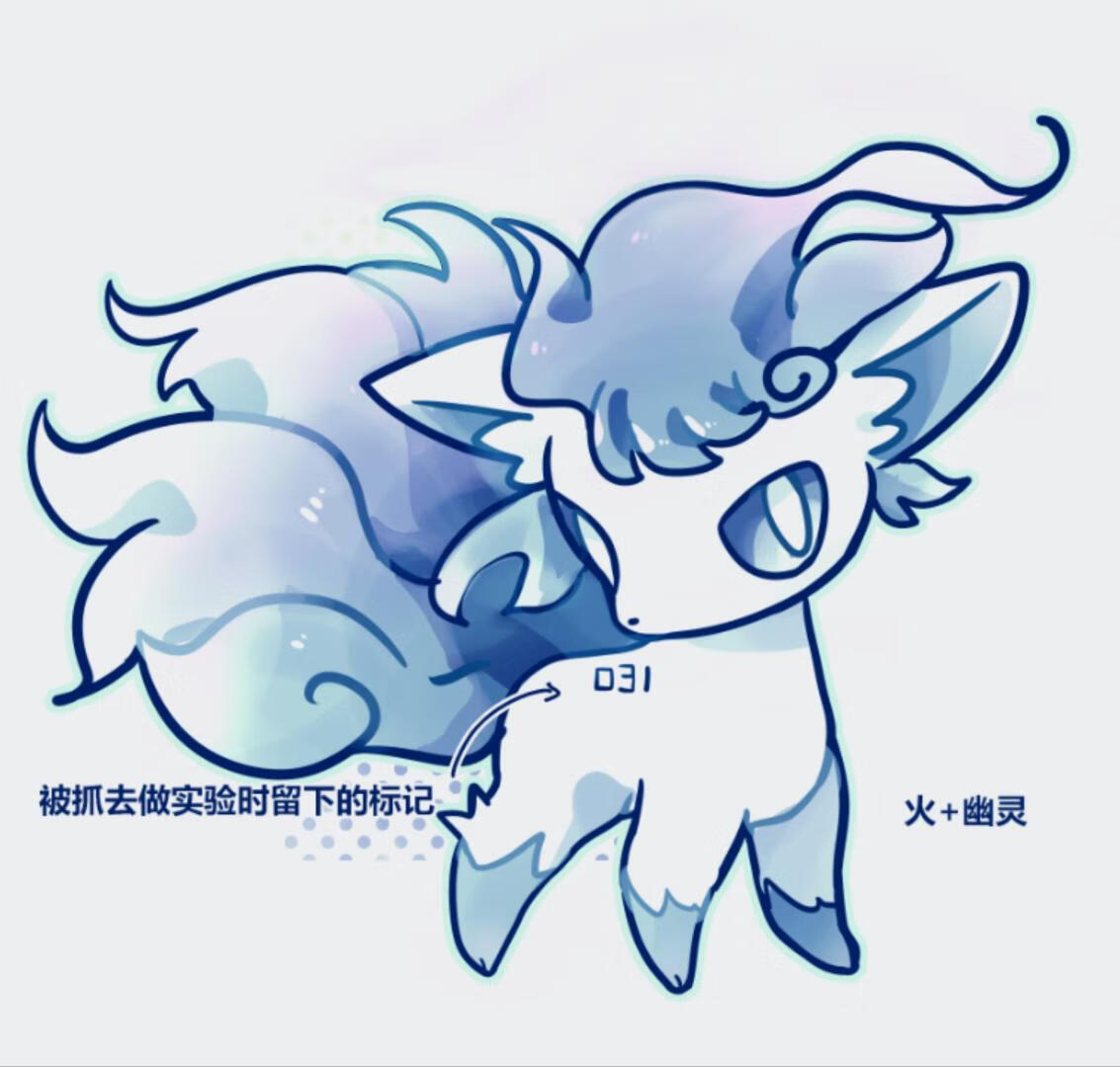 宝可梦：世界的虚影
