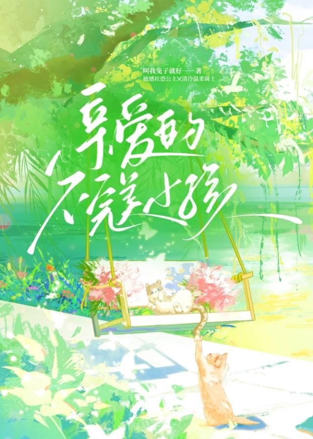亲爱的不完美小孩