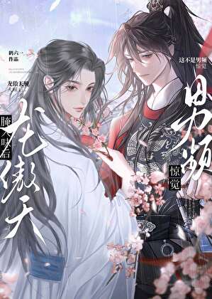 杀穿男频后龙傲天强娶师尊