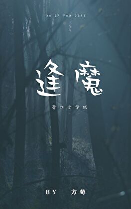 魔女的眼泪
