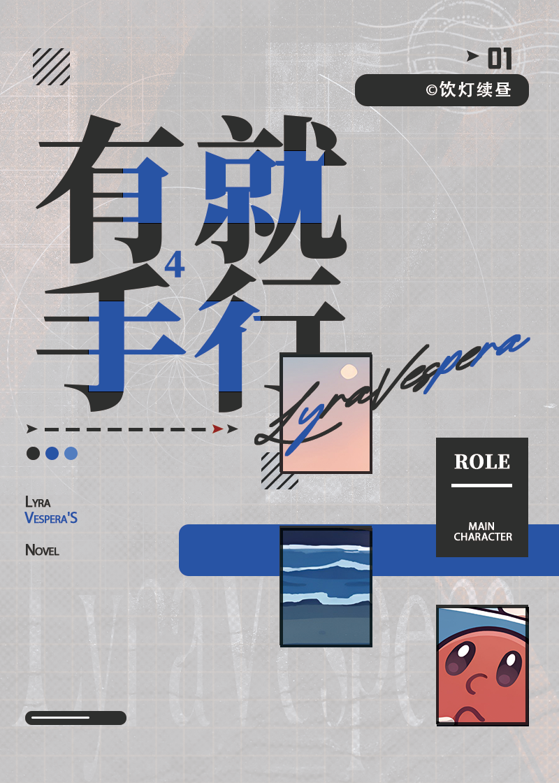 有手手手手就行·Effortless