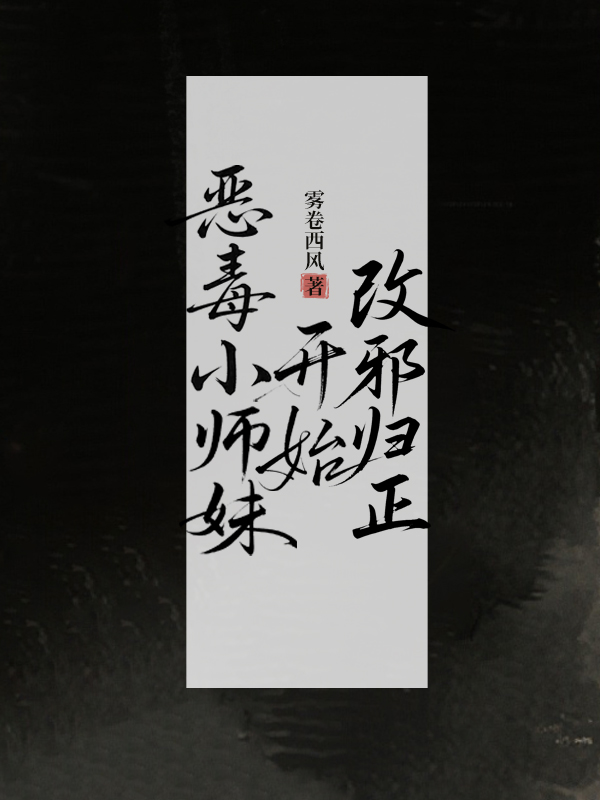 系统送来的废物娇夫