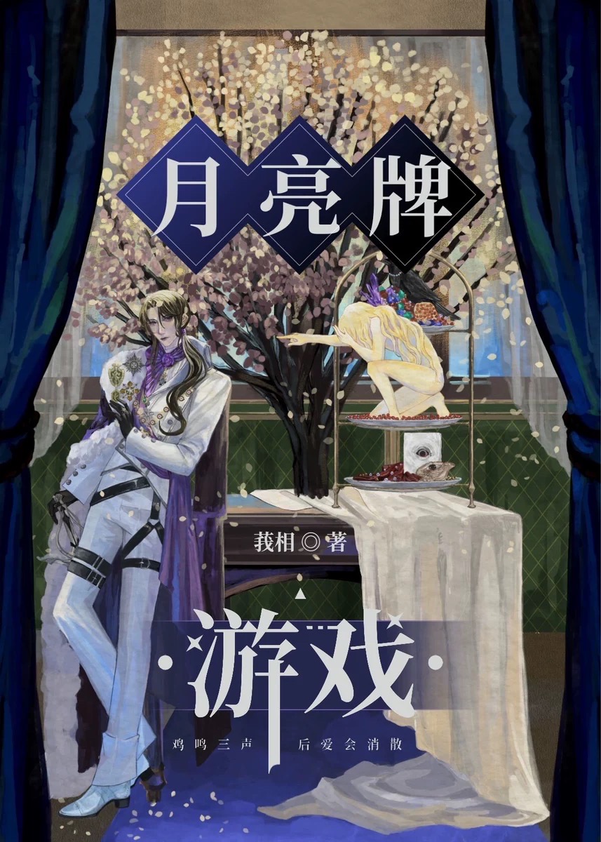 【西幻】我能听见上司的心声