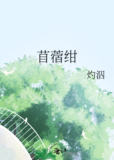 苜蓿绀