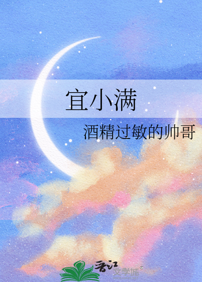 宜小满