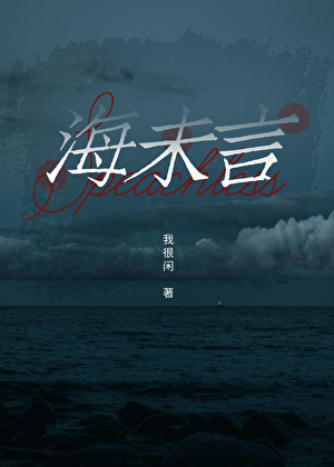失而复得比初见更慌