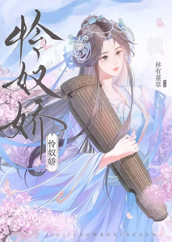 疯骨囚月