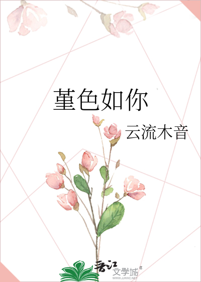 堇色如你