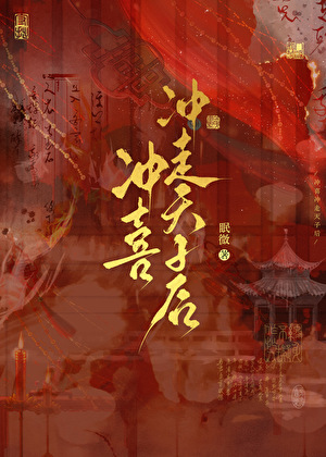 被清冷帝王缠上后（双重生）