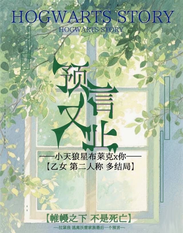HP预言又止_西里斯乙女