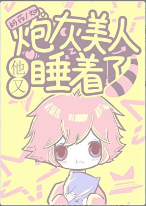 在无限世界当晕倒羊