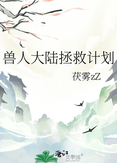 救世主居然是养成系
