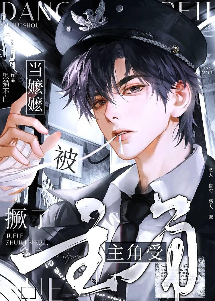 当嬷嬷被主角受撅了
