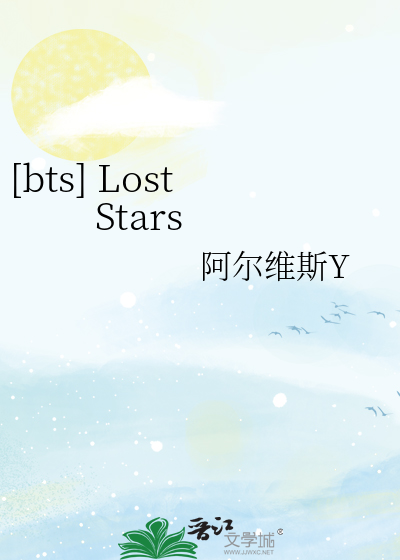 [bts] Lost Stars