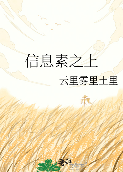 信息素之上