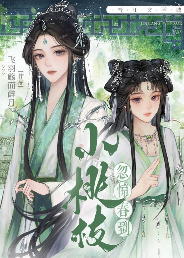 犹怜草木青