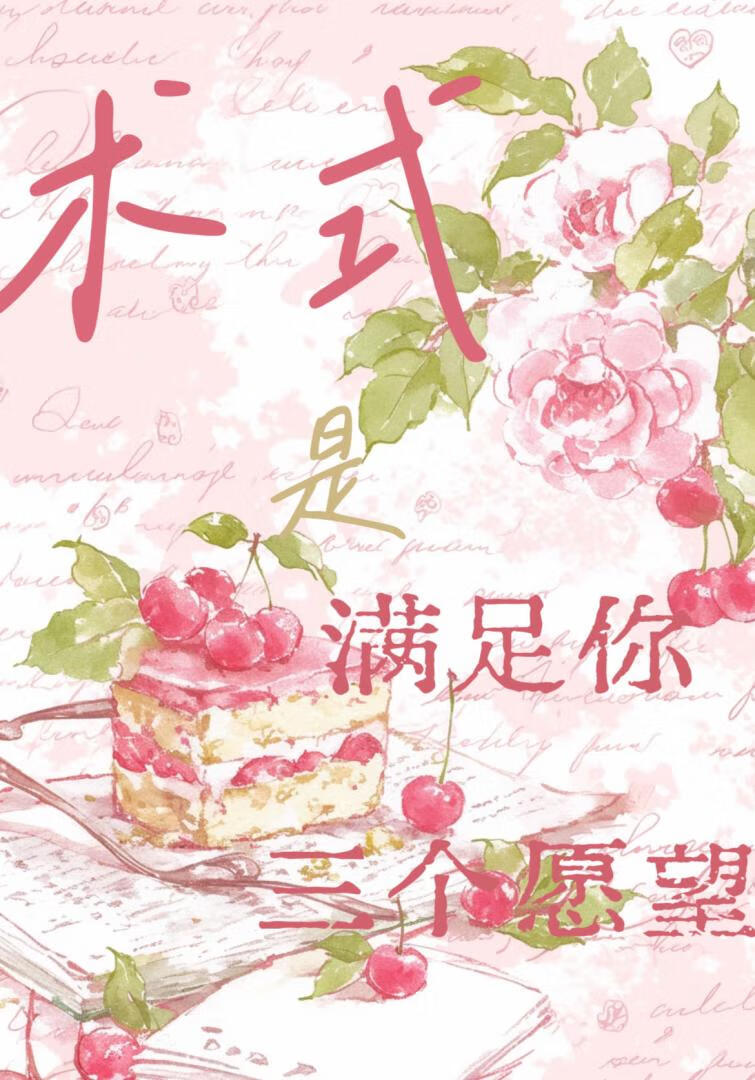 [咒乙]我凭什么称霸咒术界