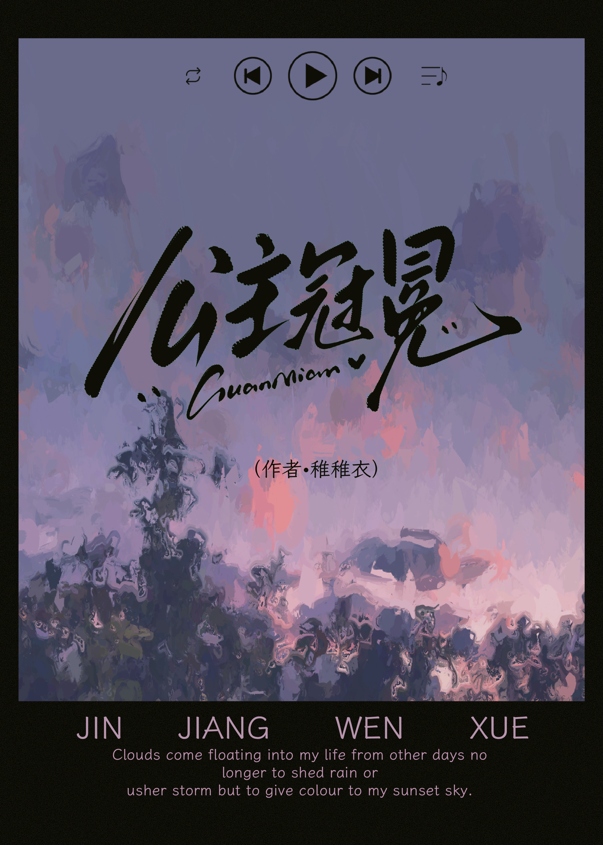 公主冠冕