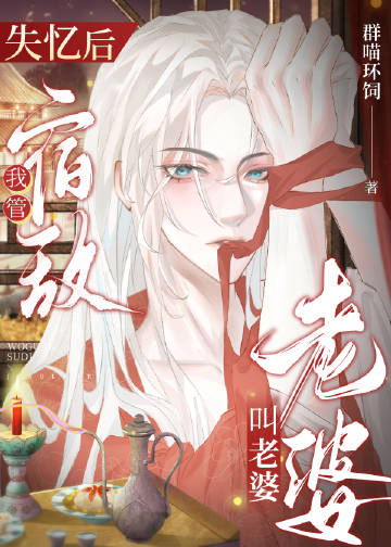 全灵异圈都在赌我能活几天