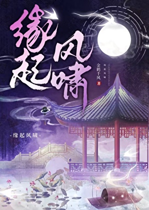 复仇之宿敌追着我哄