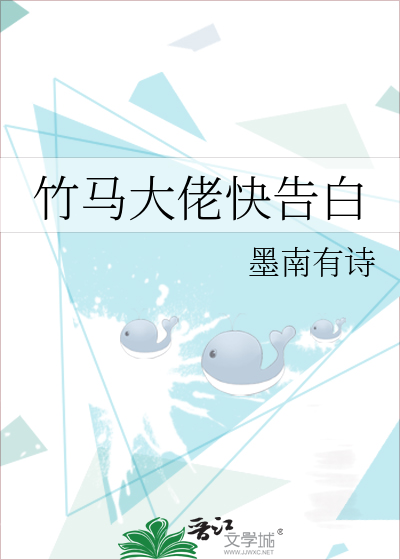 竹马大佬快告白