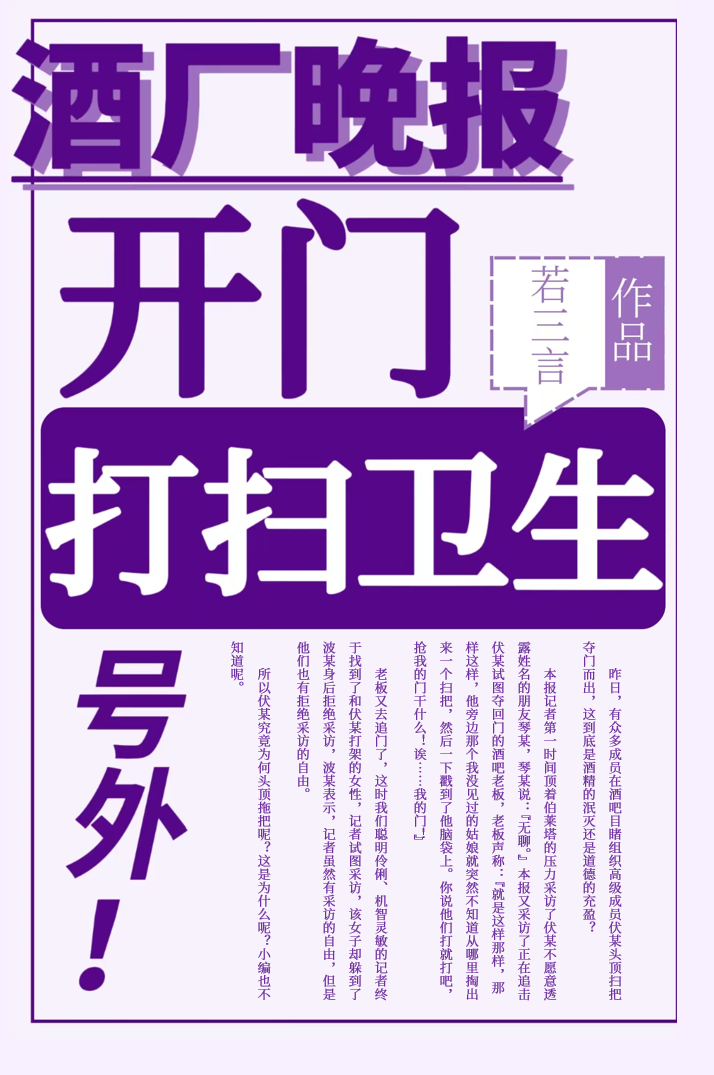 开门，打扫卫生[名柯]