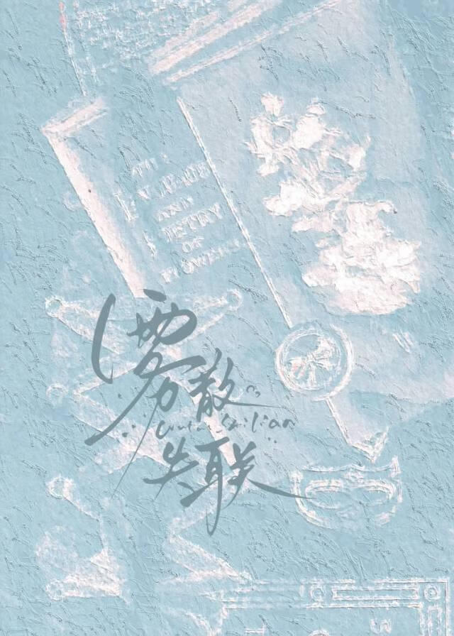 雾散失联