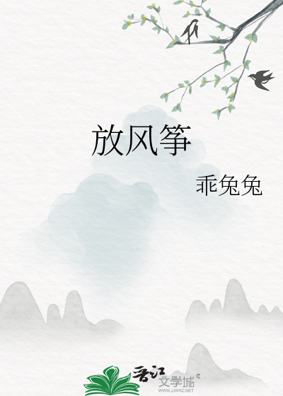 放风筝