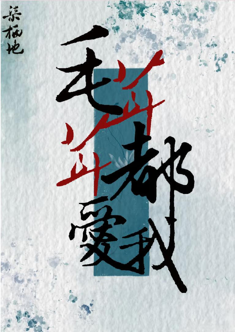 再就业之幼崽饲养手册