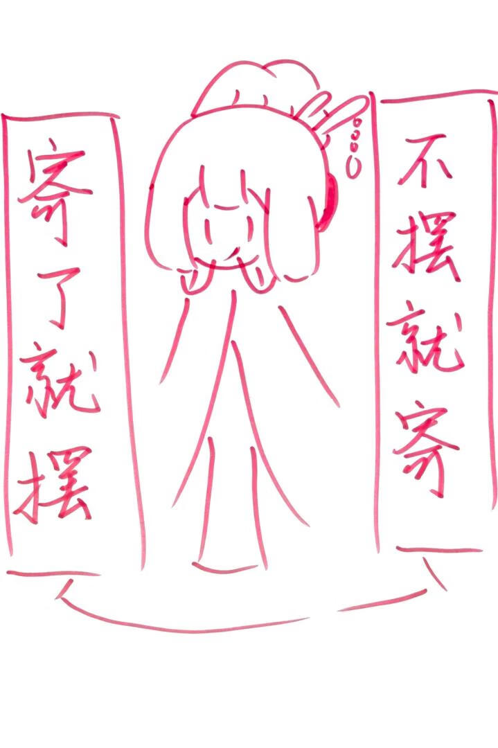 怎么白妃还在倒霉
